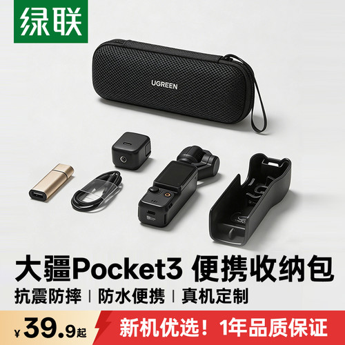 抗震防水防刮/加绒内衬/分区收纳