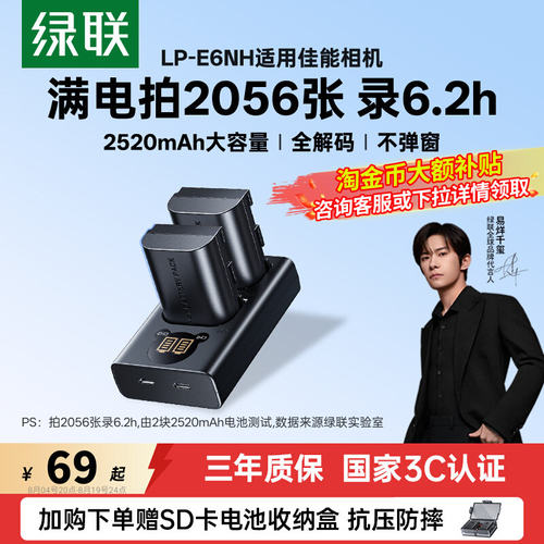 【3C认证+续航更强】E6/E6NH电池