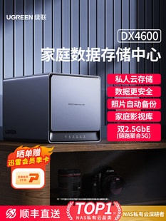 Зеленая федерация частная имеет Cloud Four Pack NAS домой семья сеть хранение Устройство DX4600 серия сохранить служба Устройство частный облако пластина файл синхронный подходит для iPhone16 серия мобильный телефон Расширять