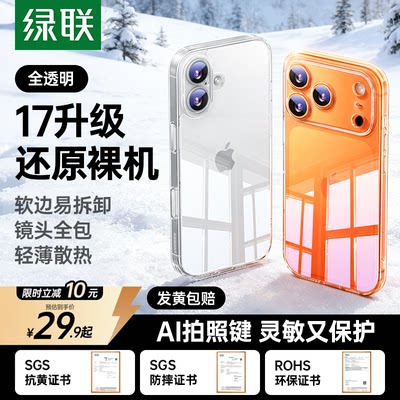 18必入】薄！透！比裸机更有质感