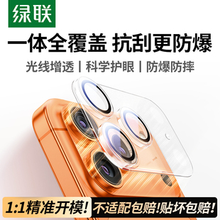 防摔钢化膜手机全包保护膜全覆盖摄像头防爆 底座新款 绿联适用苹果iPhone17 16Promax系列镜头膜17Pro一体式