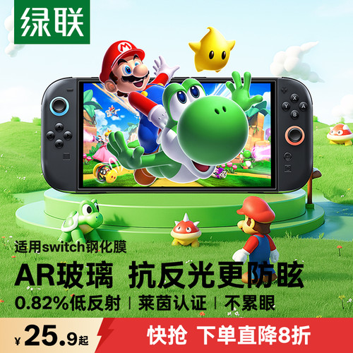 【莱茵认证】Switch磁控溅射AR膜