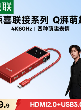 【易烊千玺同款】Q湃拓展坞