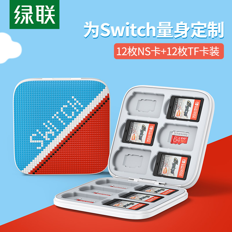 【24卡位】绿联适用switch2卡盒