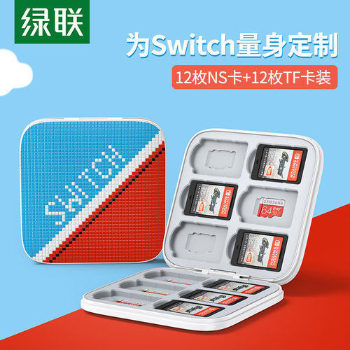 【24卡位】绿联适用switch2卡盒