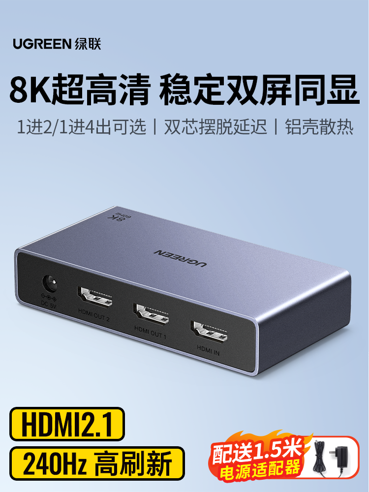 Зелёное Соединение HDMI Распределитель Один вход Два выхода 8k HD Один фен Два компьютера ТВ-приставка Экран переключение Разделение экрана Вывод два аудио и видео расширение Разделительная линия