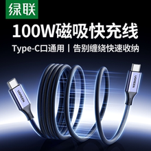 绿联磁吸充电线适用苹果16iPhone15promax平板iPad充电线双头typec手机车载数据线自动伸缩贴贴线快充PD100W