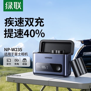 XT4 GFX XH2微单数码 W235相机电池充电器快充盒适用富士XS20 相机备用收纳配件 XH2S XT5 50S2 绿联NP 100S
