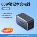 ⭐ Sea fog black 丨 Three port single head 丨 65W gallium nitride
