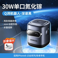 Робот темно-черного цвета мощностью 30 Вт [нитрид галлия]