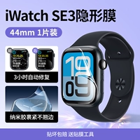 [Попробуйте 1 шт.] SE3♥44 мм [Ищите авторитетную/хорошую наклейку, без пузырей и деформации]