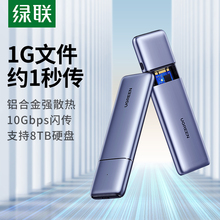 绿联m.2硬盘盒子nvme/sata双协议通用笔记本雷电m2固态改移动SSD