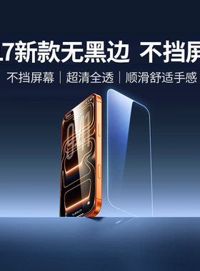 绿联适用苹果iphone17promax钢化膜16/13手机膜16PM新款xr全屏14Pro保护XR高清12mini防爆11防摔plus贴膜Air