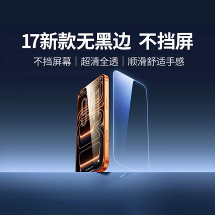 绿联适用苹果iphone17promax钢化膜16/13手机膜16PM新款xr全屏14Pro保护XR高清12mini防爆11防摔plus贴膜Air