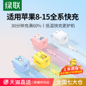 pd充电器线USBC通用插头typec正品 20w 绿联适用苹果15充电头iPhone14快充Pro13max12plus手机ipad数据线一套装