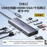 【9 -IN -1】 USB3.0x3+HDMI+VGA+чтение карты+Gigabit Network Port+PD