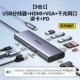 【9 -IN -1】 USB3.0x3+HDMI+VGA+чтение карты+Gigabit Network Port+PD