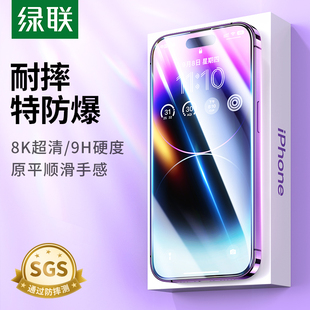 11系列防窥膜 绿联适用苹果15