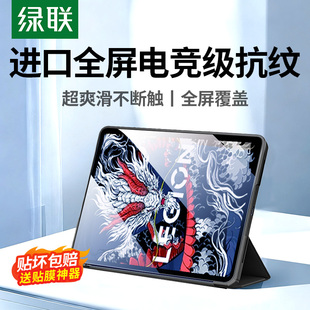 绿联适用联想拯救者y700四代平板钢化膜第4代y700平板贴膜第三代Y700Pad二代保护膜3代屏幕2025款 2代电竞抗纹