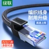 Товары от 绿联数码旗舰店