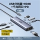 【6-в-1】 USB3.2x2+USB-C3.2+HDMI60HZ+Gigabit Network Port+PD
