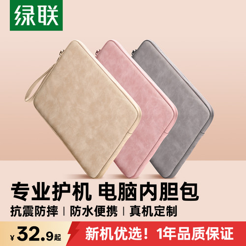 UGREEN绿联内胆包便携加绒减震