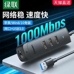 đầu chuyển usb 2.0 sang 3.0 Giao diện chuyển cáp mạng xanh cổng mạng usb chuyển đổi trạm nối có dây kết nối mạng băng thông rộng bên ngoài máy tính xách tay typec thẻ mạng mở rộng bên ngoài rj45 máy tính điện thoại di động máy tính bảng NAS đầu chuyển usb sang jack 3.5 đầu cắm micro usb