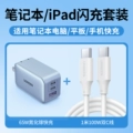 【 Three Port | Set 】 Smoke Wave Blue+1m 100W Double C-line