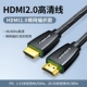 [HDMI2.0 Хлопковая сетка модель плетения] 4K высотой в целом