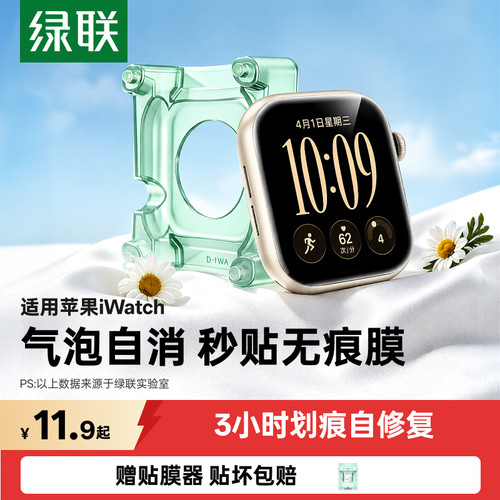 秒贴原屏膜】苹果S12服帖不翘边