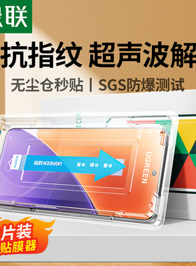 绿联适用小米17Pro钢化膜小米17Ultra手机膜红米K90钢化膜K80防爆xiaomi14/15秒贴膜高清K80至尊版turbo4保护