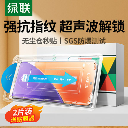 绿联适用小米17Pro钢化膜红米K90手机膜K80防爆小米14/15秒膜超声波秒解17高清xiaomi13/K80至尊版turbo4保护