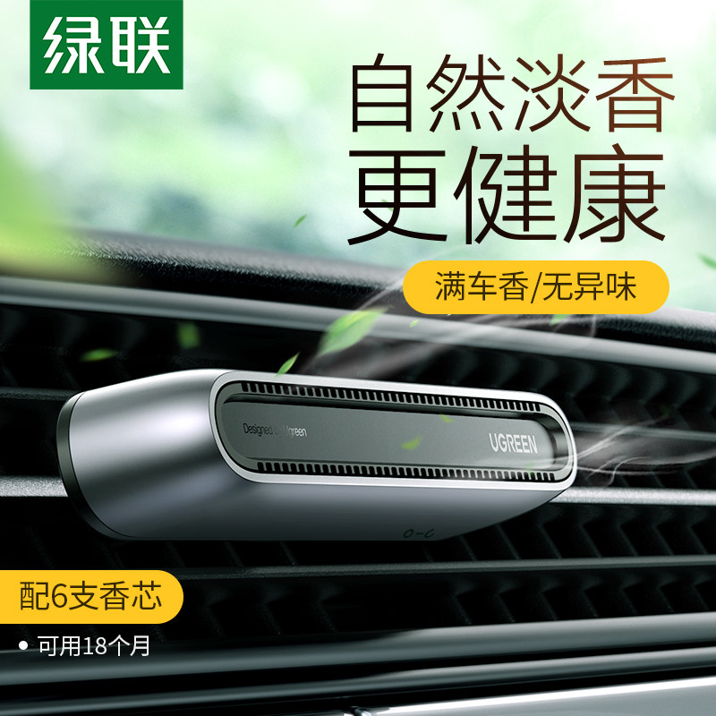 绿车载香水香薰出风口汽车香氛车用车用品大全