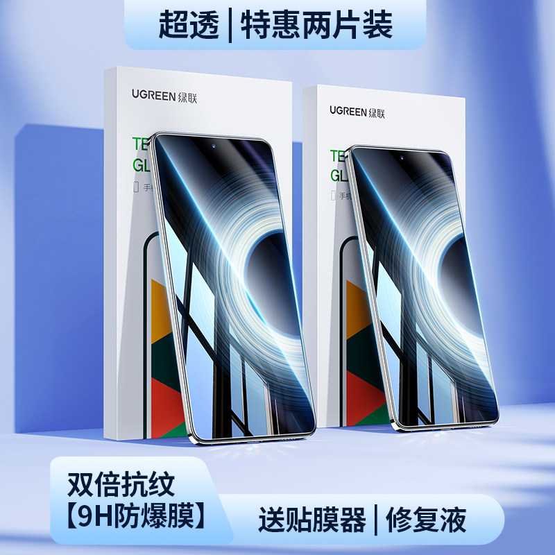 绿联适用红米k40-k60系列适用小米13钢化膜使用感如何?