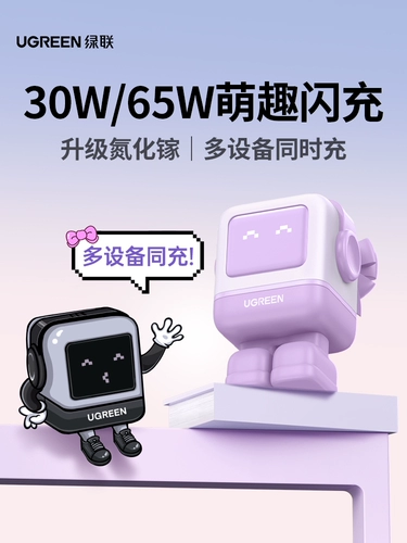 Apple, huawei, робот, совместимое зарядное устройство, мобильный телефон, настольный ноутбук с зарядкой, 30W, 65, 65W, iphone