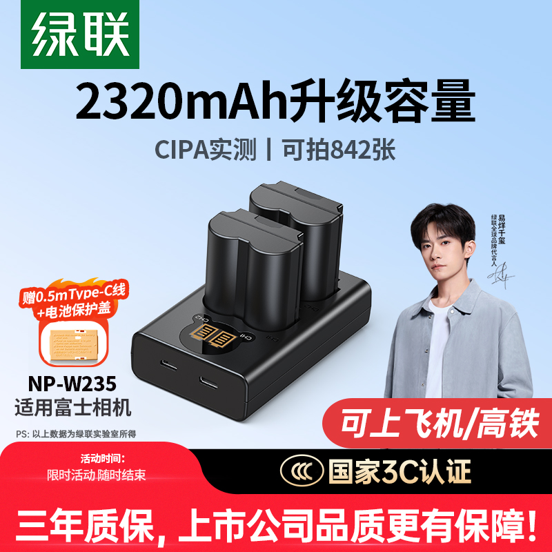 【国庆出游尽情拍】NP-W235电池