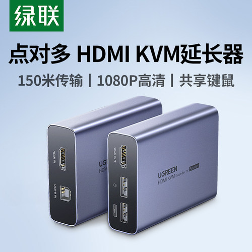hdmikvm延长器1080高清rj45转换