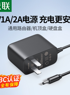 绿联5V2A/1A电源适配器DC3.5路由器插头电视交换机顶盒通用5伏HUB分线器移动硬盘外置外接监控音响台灯充电器