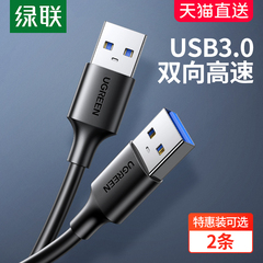 đầu nối usb 2 đầu cái Cáp dữ liệu USB3.0 hai đầu Greenlink kết nối nam sang nam cáp mở rộng kết nối đôi nam-đực chuyển hộp đĩa cứng di động hộp máy tính xách tay tấm tản nhiệt bàn chải máy chuyển xe giao diện hai đầu jack micro usb cái nối usb 2 đầu cái