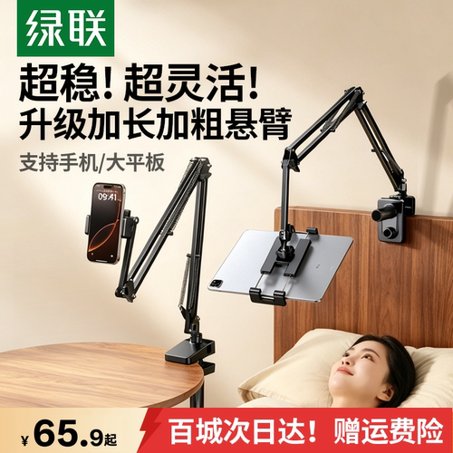 UP主推荐！懒人手机支架拍摄神器