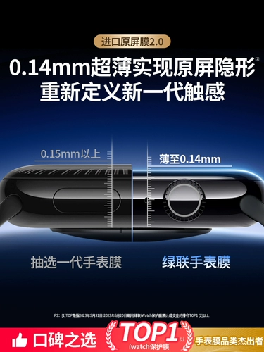 绿联 Подходит для iwatch S11 защитная пленка SE3 Apple Watch applewatch S11 пленка series9 гидрогелевая мягкая пленка S7 S8/6/5/4 закаленная пленка Ultra3/2 screen S10 пленка