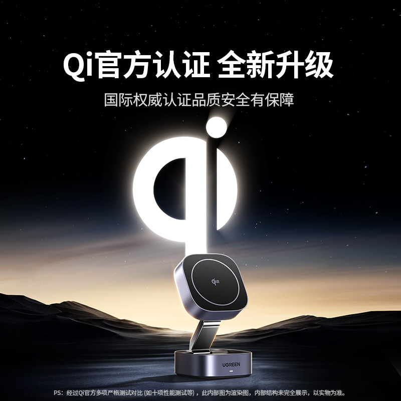 绿联无线充电器25W二三合一适用苹果17iPhone16pro15手机耳机iwatch手表桌面支架折叠底座快充magsafe磁吸