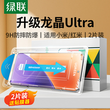 绿联适用小米15钢化膜xiaomi14/13保护红米K80至尊版手机膜无尘仓K70turbo4抗指纹k70至尊版redmiK60/50防爆