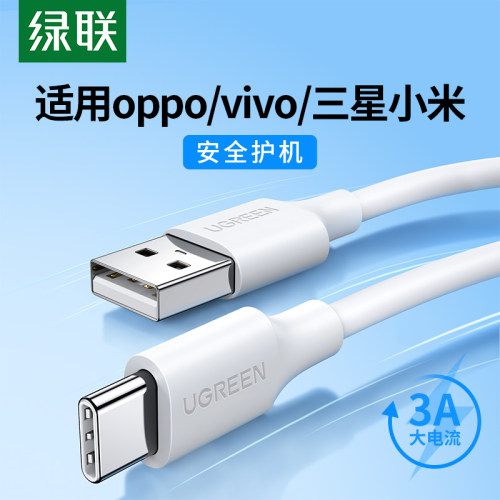绿联typec3a数据线适用oppo小米