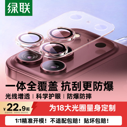 18上新】一体镜头膜全覆盖防爆