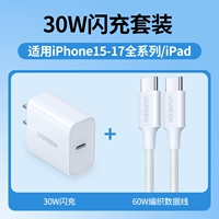 Комплект, белый совместимый iphone17, планшетный ноутбук, оборудование, 30W, официальный флагманский магазин