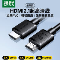 Ugreen hdmi cable HD 2.1 connects 8k computer, TV, monitor, 240hz projector, extended 4k data thumbnail 2