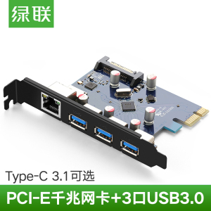 绿联pci-e网卡台式机主机箱接口高速电脑有线内置千兆usb3.0hub分线器扩展卡3....