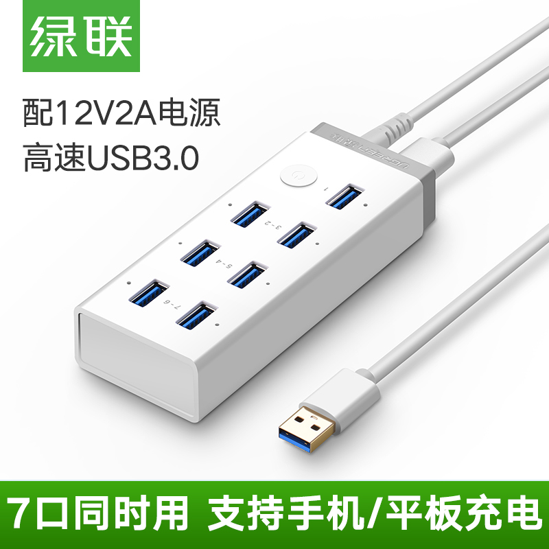 ÂÌÁªusb·ÖÏ߯÷Ò»ÍÏËÄhub´øµçÔ´¼¯Ï߯÷Ò»ÍÏÆßµçÄÔ¶à½Ó¿Úusb3.0ת½ÓÍ·¶à¹¦ÄÜÀ©Õ¹Æ÷±Ê¼Ç±¾ÍØÕ¹Íâ½ÓusbÀ©Õ¹¿Ú