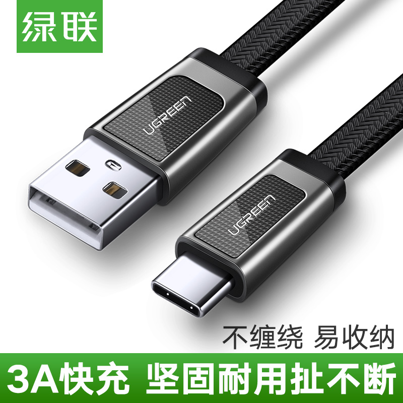 ÂÌÁªType-C¸ßËÙ¿ì³äÊý¾ÝÏßСÃ×4c6x/5x/5s/8/mix2»ªÎªp9/p10ÈÙÒ«8v9ÈýÐÇs8ÃÀͼÀÖÊÓ2÷È×åmx6ÊÖ»úͨÓóäµçÆ÷Ïß